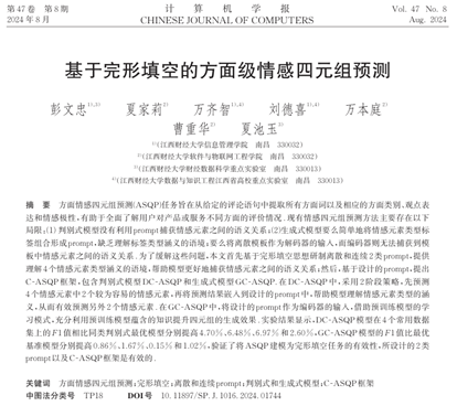 新葡京