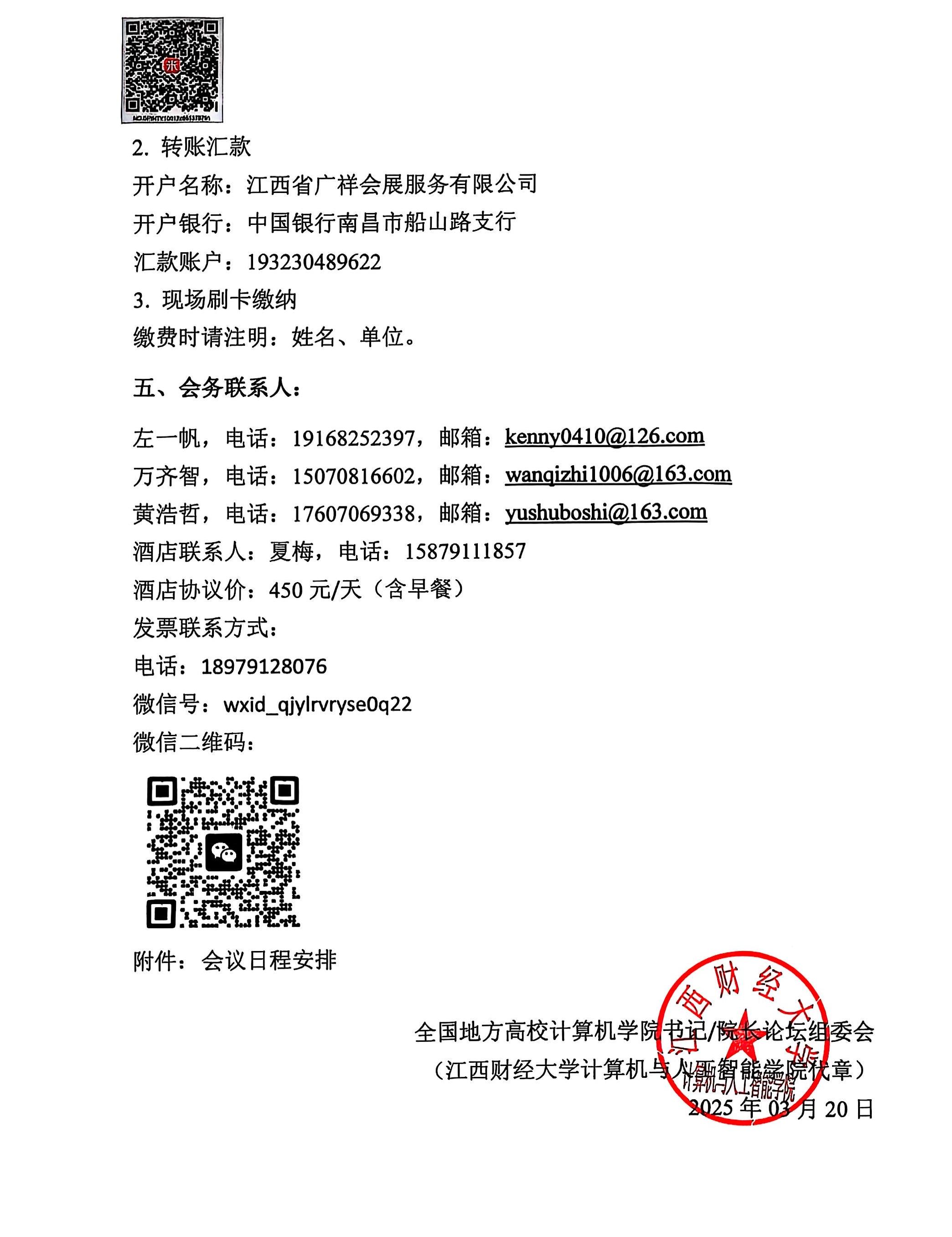 新葡京