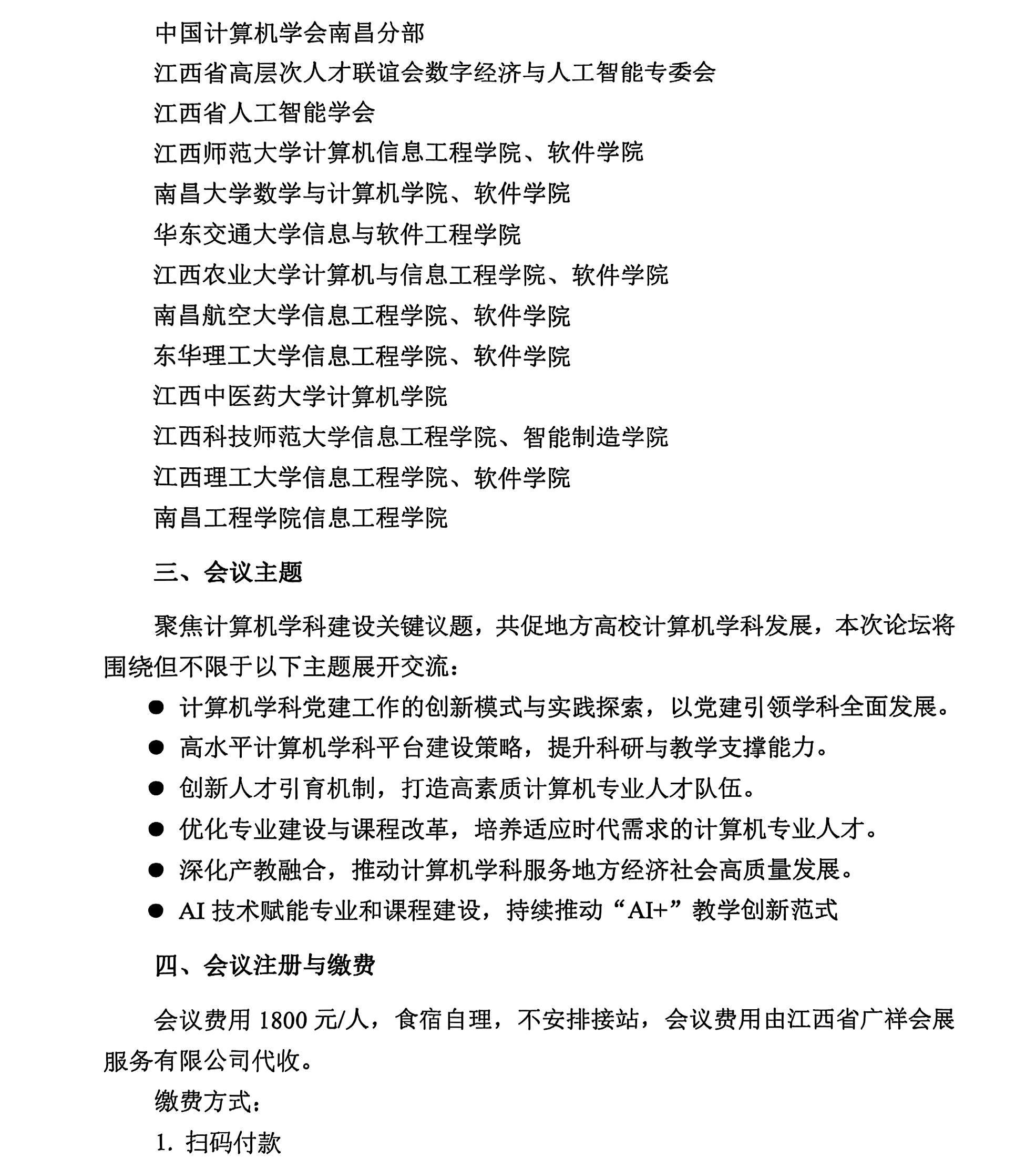 新葡京