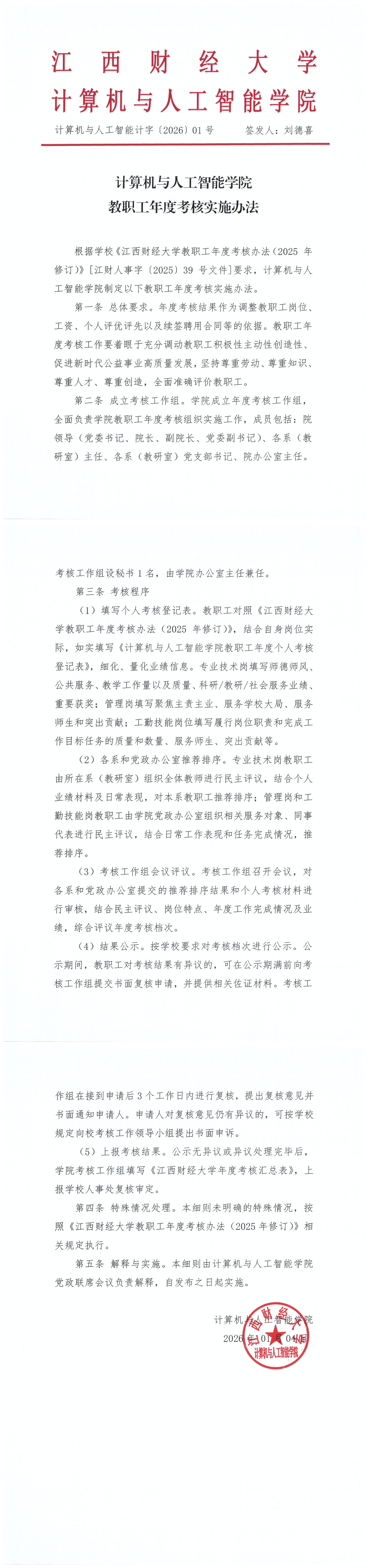 新葡京
