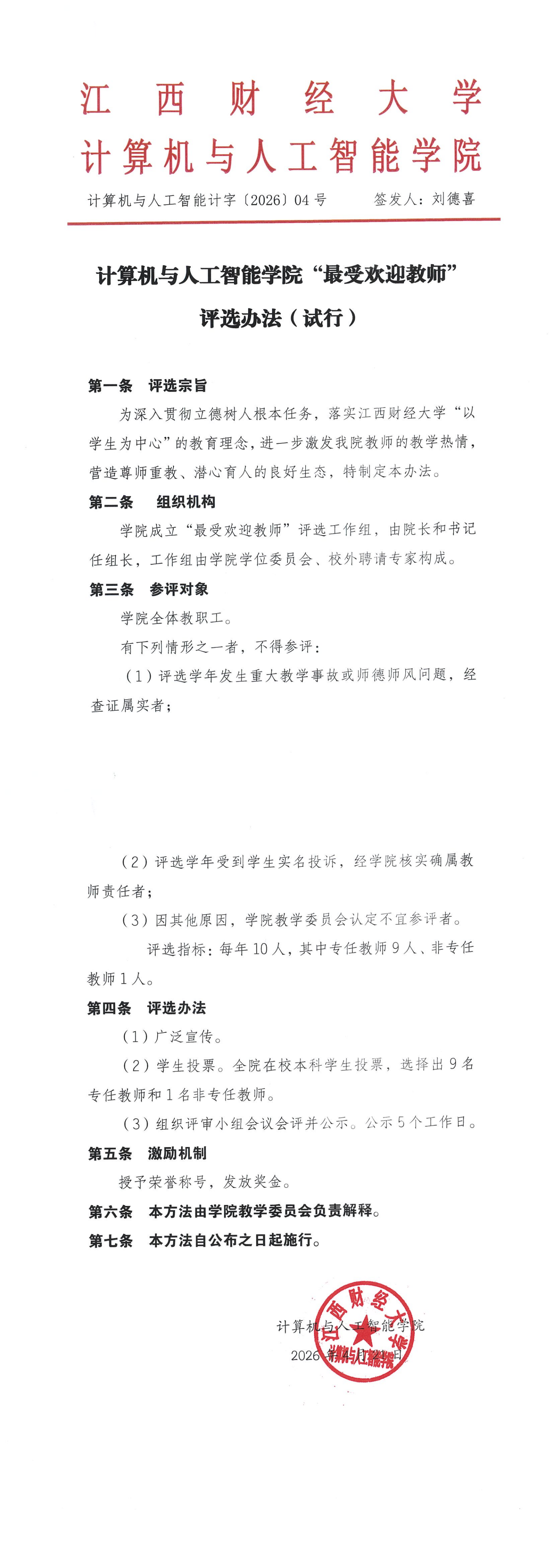 新葡京